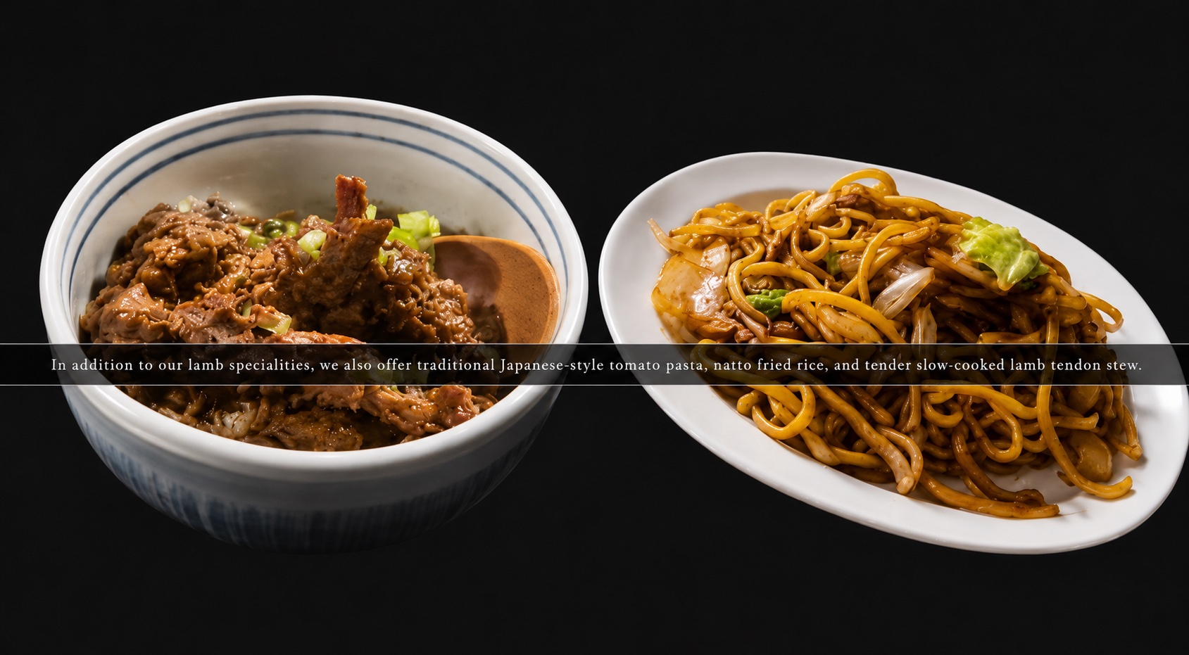 ラム料理に加えて、和風トマトパスタ、納豆チャーハン、やわらかい羊スジ煮込みもご用意しています。